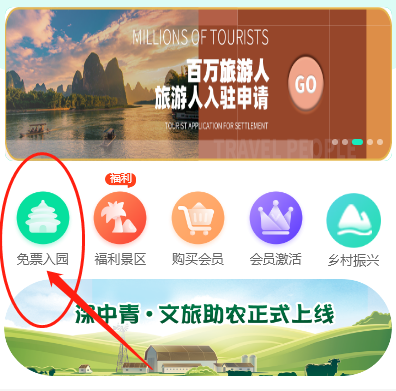宁夏免费旅游卡系统|领取免费旅游卡方法